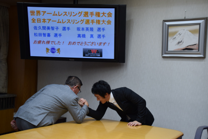 写真　第34回JAWA全日本ｱｰﾑﾚｽﾘﾝｸﾞ選手権大会結果報告の様子